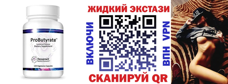 БУТИРАТ 99%  Тарко-Сале 
