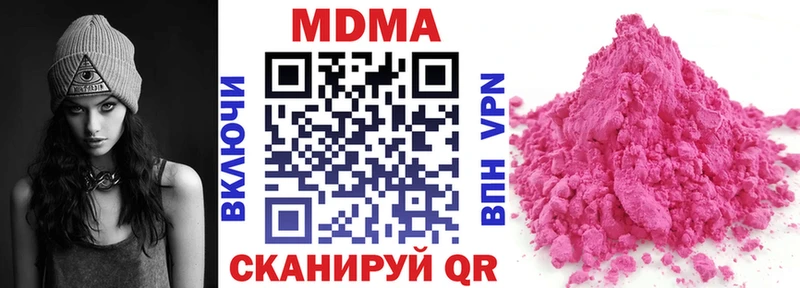 MDMA кристаллы  даркнет сайт  Тарко-Сале 